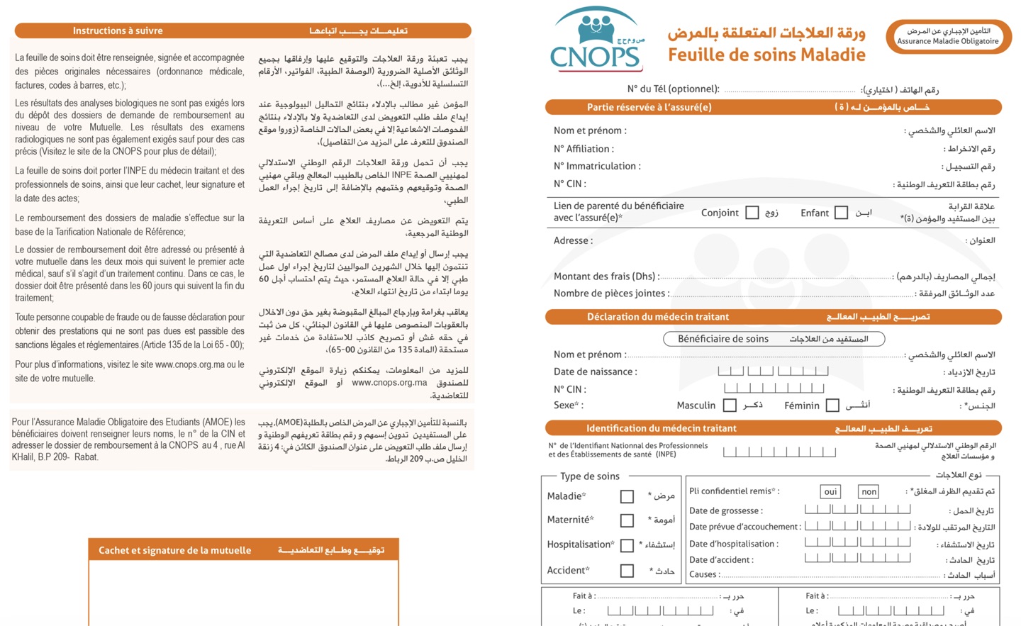 Feuille de soins maladie CNOPS &agrave; remplir pour le remboursement des soins dentaires au Maroc